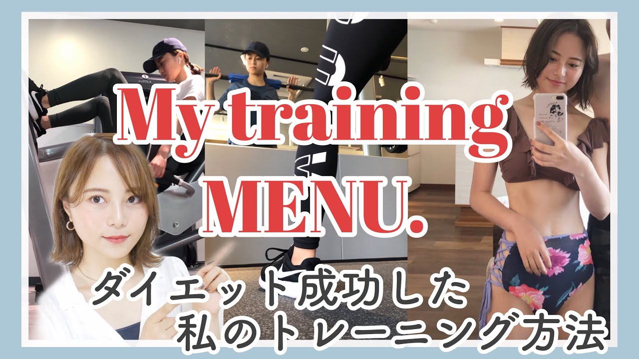Diet] My successful training to lose 10kg🏃‍♂️ - YouTube