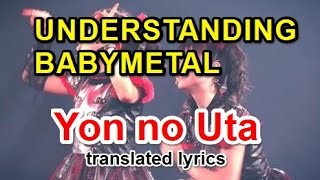【BABYMETAL Channel】YON NO UTA translated lyrics