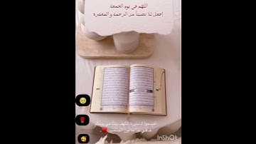 اكتب شئ تؤجر عليه🌹🥹#سورة_الكهف  #اكسبلور #explore #المصحف #قرآن_كريم #duet #الرحمن #حالات_واتس