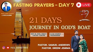 21 DAYS FASTING PRAYERS ll DAY 7 ll HLG MINISTRIES ll C.O.M CHURCH, YELESWARAM
