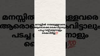 ദുആ 🦋 Dua #islamic #malayalam #dua #arabi #islamicvideo#malayalamd