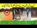 Biggest Fights In Tape Ball Cricket 🔥 | Fights In Tape Ball | Fight Moments In Tape Ball Cricket