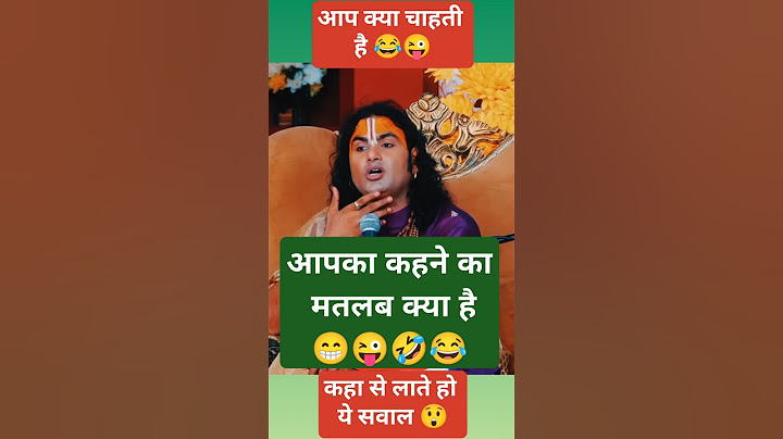 आप क्या चाहती है 😜🤣#anirudhacharya #comedy #comedycartoon #entertainment #comedyshorts #jokes #funny
