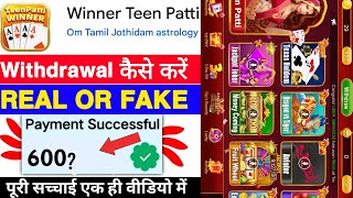 Winner Teen Patti Game Withdrawal | Winner Teen Patti App Real Or Fake | Se Paise Kaise Nikale | ... screenshot 5