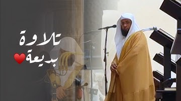 تلاوة خاشعة من صلاة الجمعة لفضيلة الشيخ بدر التركي | 17-10-1445 هـ