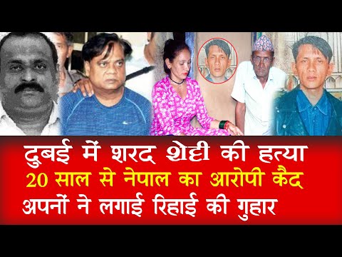 EP 849 | Why Sharad Shetty Murder accused Amar Nepali is in Dubai jail for 20 years. #baljeetparmar