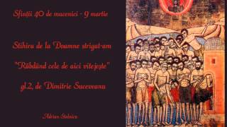stihira la doamne strigat-am.
aceasta se cântă şi la slavă.