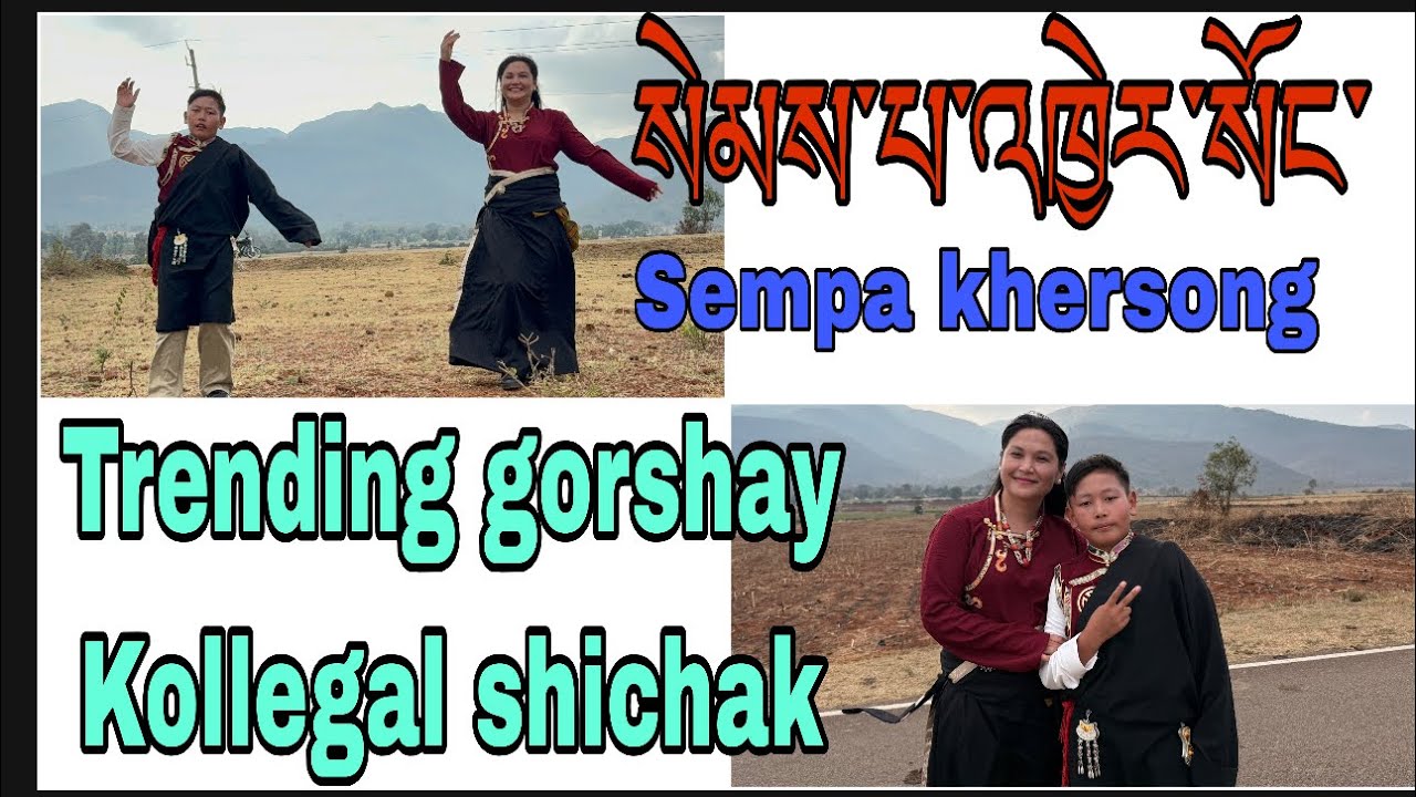 New gorshay 2026 /@PhurbuNamgyal 