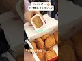みんなもチキンナゲット好き?🍗#世にも奇妙なぎゃる #よにぎゃ #ギャル #あいさ #serina