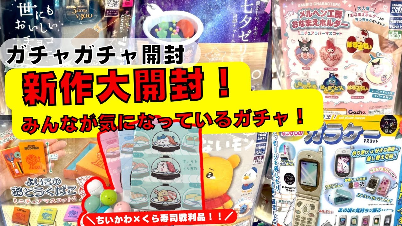 ガチャピンさん おまとめページ アニメだーー！！！【特報PV】【2019】 - YouTube