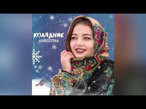 Колядник значення