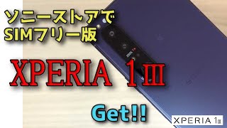 ワンオーナー　国内SIMフリー　SONY　Xperia1　III　XQ-BC42 71RbrcrEEZL._AC_UF350,