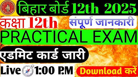 Bihar Board Class 12th Practical Admit Card2025 |I Bseb 12th Practical Exam Admit Card2025