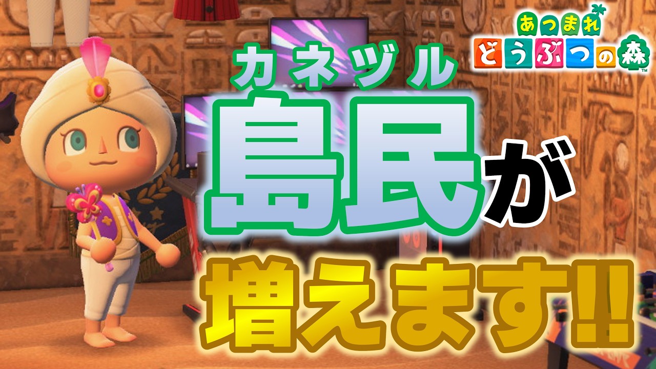 【#あつ森】昨日の今日で変わったところがチラホラ……！！ ～今更始めるあつ森生活 PART18～【#あつまれどうぶつの森】#VTuber #新人VTuber #どうぶつの森