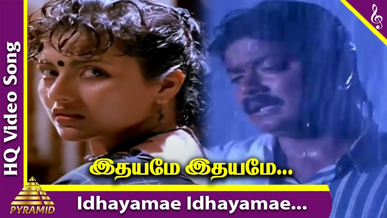 Idhayame Idhayame HD Video Song  Idhayam Tamil Movie Songs  Murali  Heera  Ilayaraja