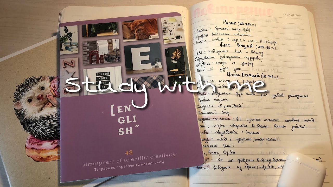 STUDY WITH ME// УЧИСЬ СО МНОЙ// HISTORY// ENGLISH🏛