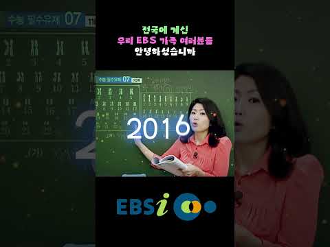 ”나 오늘 30살 됐어요🕯️📚“ <strong>수능특강</strong> 30주년이 대단한 이유🎂 #2027수능특강 #30주년 #수능의기준 #수능도입시도 #EBSi와함께