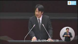 20170926行政院長賴清德於立法院施政方針報告