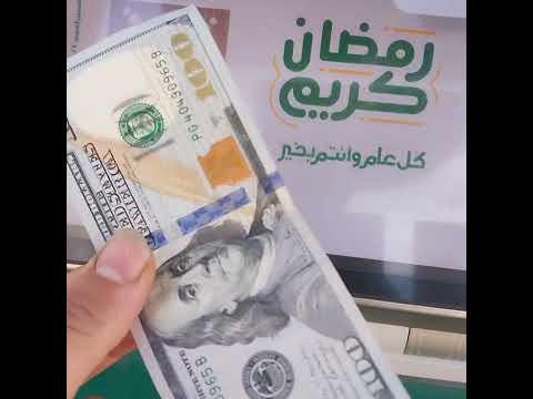 طريقه تغيير الدولار الامريكي وجميع العملات من ماكينه الاي تي ام