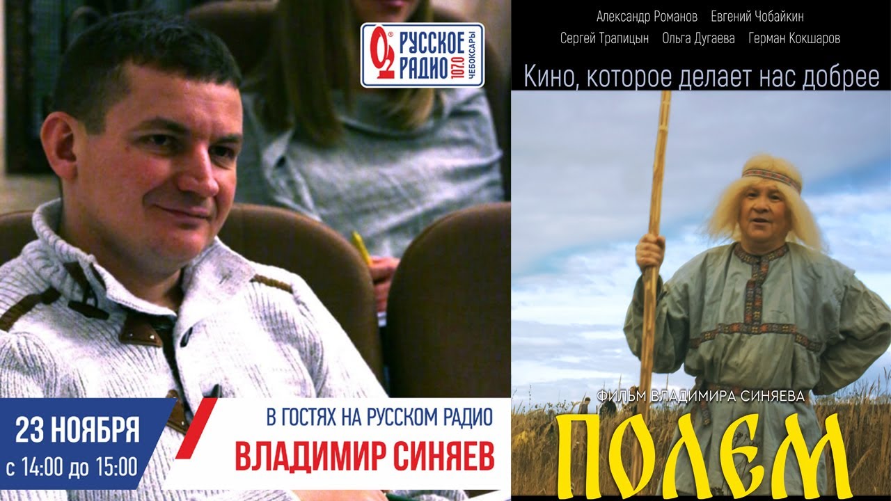 Волга камеди радио