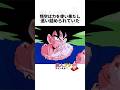 【ドラゴンボール】全宇宙が託した最後の一撃 #ドラゴンボール #雑学 #アニメ #dragonball