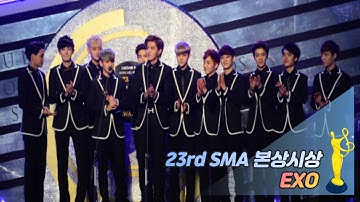 [제23회 서울가요대상 SMA] 본상 시상 엑소(EXO)