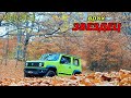 До вр. Звездец с моето Suzuki Jimny - 28 Октомври 2023г.