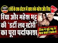 Rhea Chakraborty-Mahesh Bhatt Dirty Picture Exposed | Anju Pankaj | Capital TV