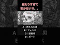 10秒で異性から見たあなたの短所がわかります#shorts