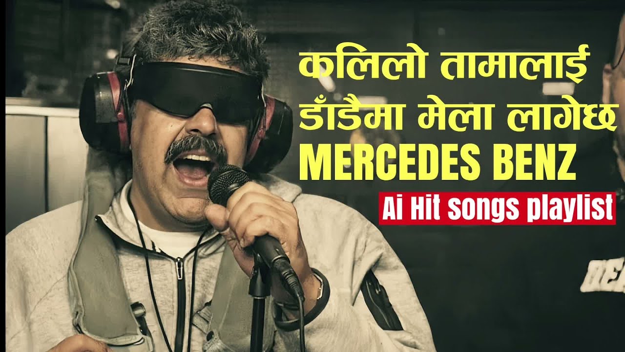 “🔥Best Nepali Songs Collection 2026 | Ai cover |Kalilo Tamalai, Dadaima Mela Lagecha, Mercedes Benz”