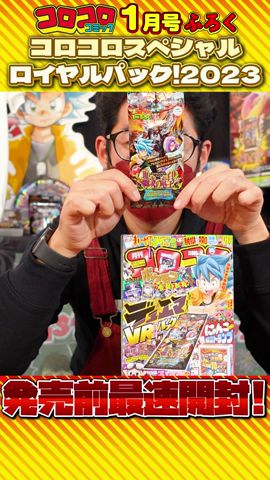 コロコロチャンネル 公式 Youtube コロコロチャンネル 公式 Youtube