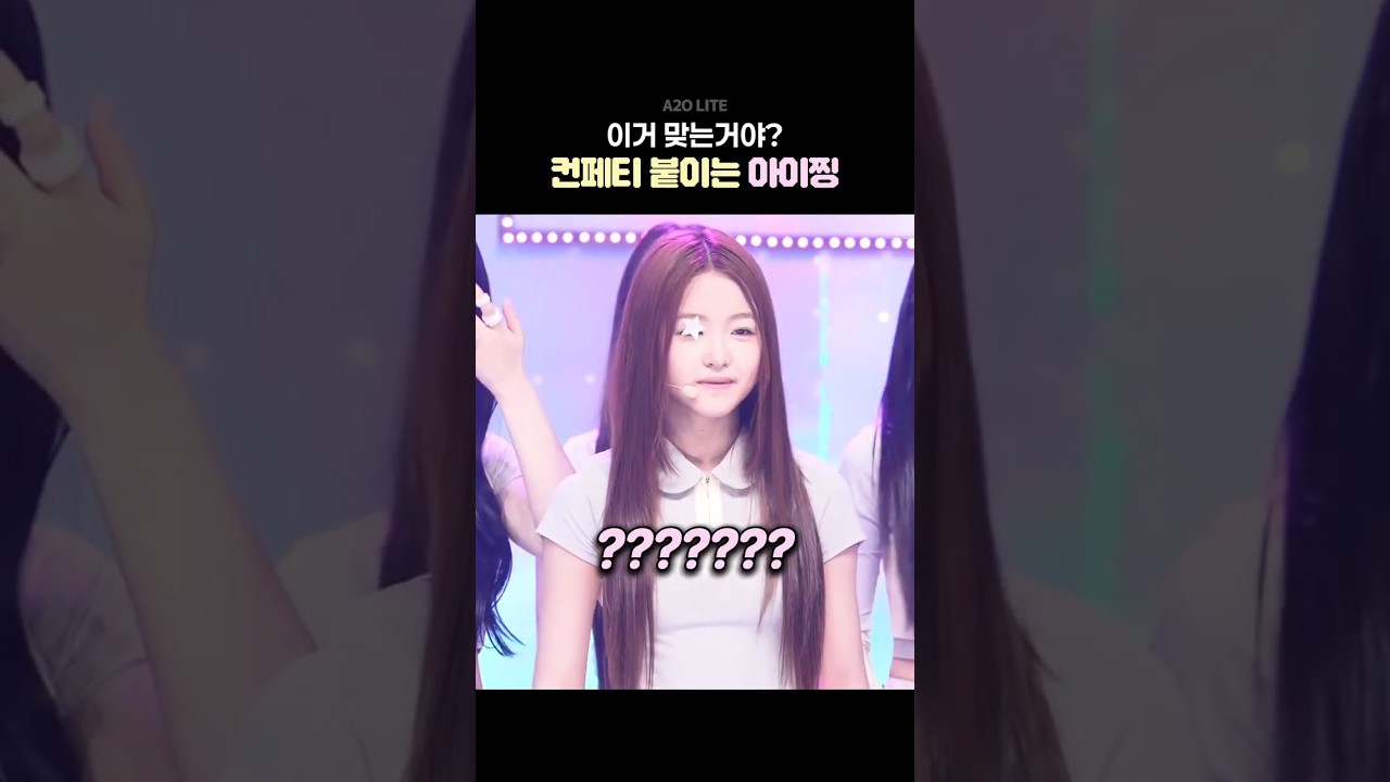 [A2O LITE]아이찡의 컨페티 붙이는 방법 썸네일