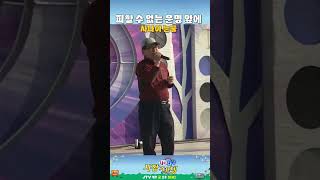 피할 수 없는 운명 앞에