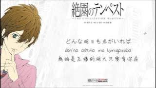 絕園的暴風雨ED2我們的歌「僕たちの歌」佐香智久【中文字幕】