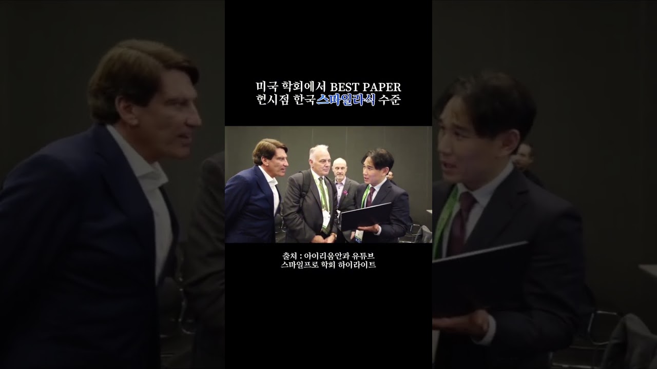 [艾麗眼科診所] #微笑雷射 韓國目前水準_美國學會最佳論文