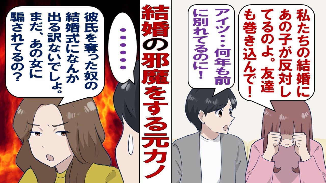 【漫画】俺の婚約者「あなたの元カノが私たちの結婚式を邪魔してくるの！」俺「マジか！説得してくる！」怒った俺は数年ぶりに元カノに連絡するが……元カノ「私、あなたの婚約者の本性知ってるよ？」