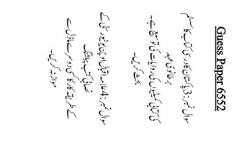 6552 Guess papers aiou || guess Paper code 6552 autumn 2021