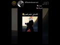 اكاتسكي ولاد حرام اهميه