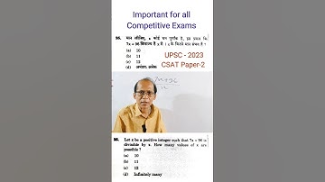 UPSC 2023 CSAT Paper-2 Quantitative Aptitude Important for all Competitive exams #shorts