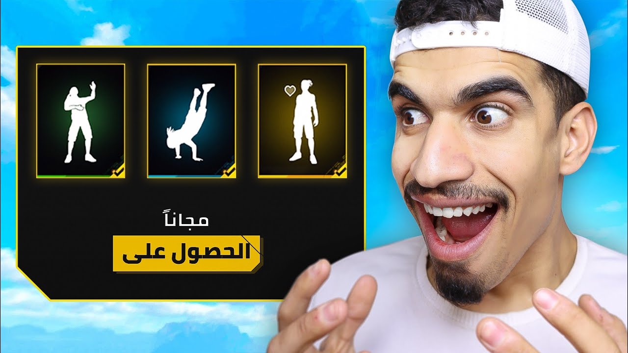 هذه هي الرقصات المجانية !! 🔥