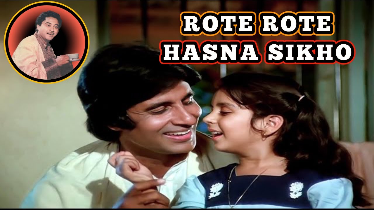 Rote Rote Hasna Sikho I Karaoke For Male I Kishore Kumar I Andha Kanoon