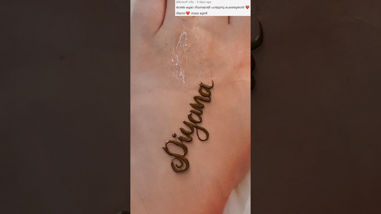 Diyana❤️name writing vedeo / D letter mehendi tattoo design 