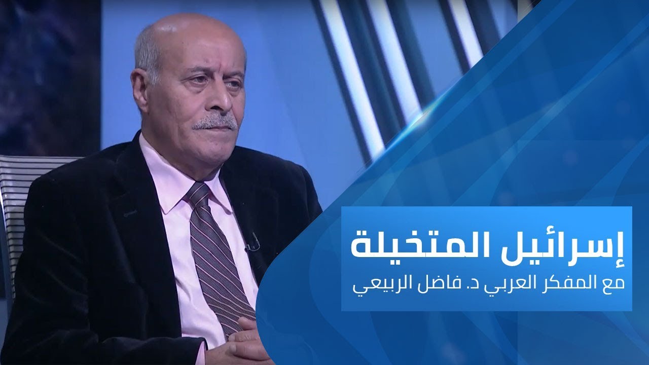 برنامج إسرائيل المتخيلة - الحلقة 11- العلاقة بين إسماعيل وإسحاق