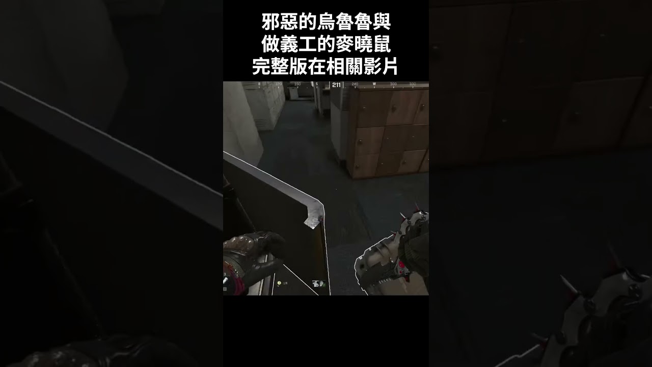 三角洲行動:火燒貪吃麥曉鼠 大家有吃這個免保被打死過嗎XD 