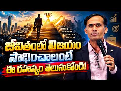 జీవితంలో విజయం సాధించాలంటే ఈ రహస్యం తెలుసుకోండి! Sripadaram Motivational Speech | IMPACT | 2026