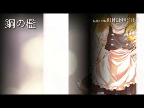【東方MV】星と君が消えた日『リクエストMV』