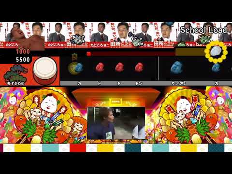 太鼓の達人［野獣先輩］サンプルプレイ動画(下手)