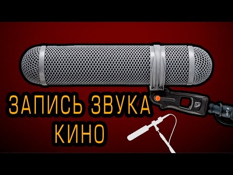 Видео: Как да прекодирам звука на филм