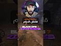 لحق قلتش فارم خردة بلاك اوبس 7 زومبي     2  اكسبلور