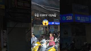 Something unusual seen in SBI😱#youtube #youtubeshorts #ytviral #viral #trending #shocking #ytgrowth